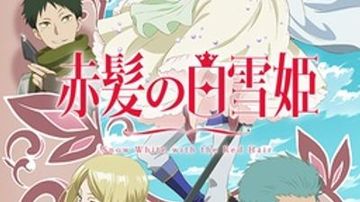 赤发白雪姬 第二季