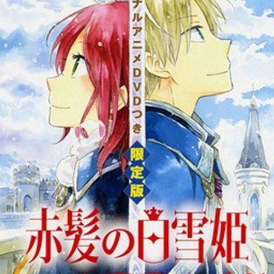 #赤发白雪姬OAD