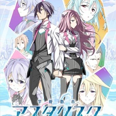 #学战都市Asterisk