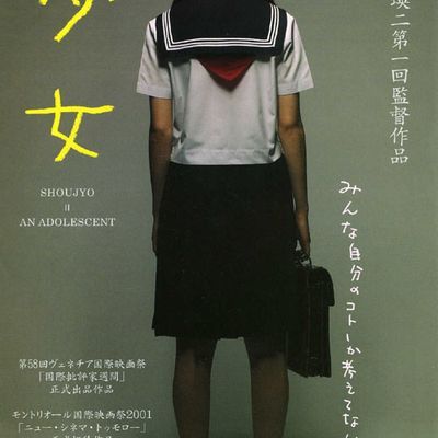 少女~an adolescent (2001)