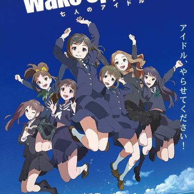 Wake Up, Girls! 七人的偶像 七人のアイドル