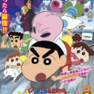 蜡笔小新2017剧场版:宇宙人来袭