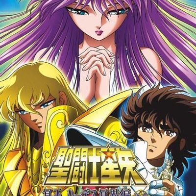 #圣斗士星矢 冥王哈迪斯冥界篇 后章