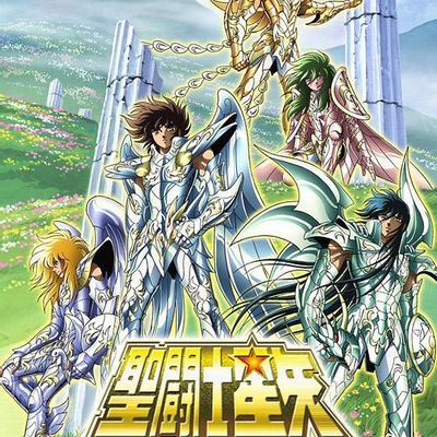 #圣斗士星矢 极乐净土篇