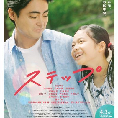 脚步/一步一步的爱 脚步/一步一步的爱