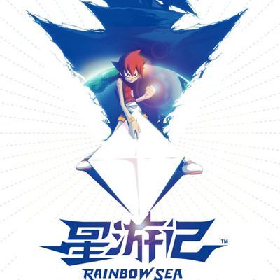 星游记 第一季 4k'HDR版