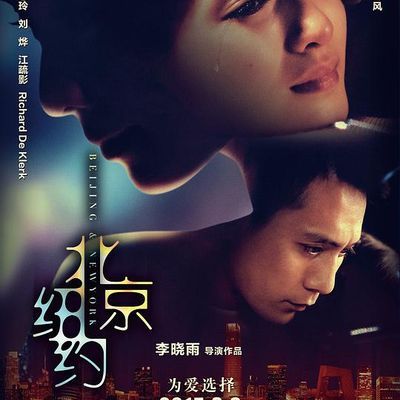 北京纽约 北京纽约