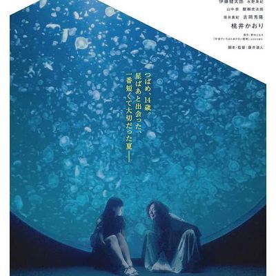 #宇宙中最明亮的屋顶