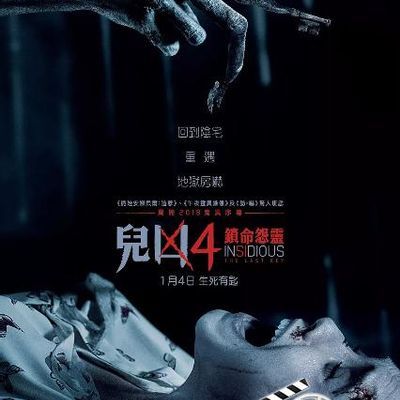 潜伏4/阴儿房4 潜伏4/阴儿房4