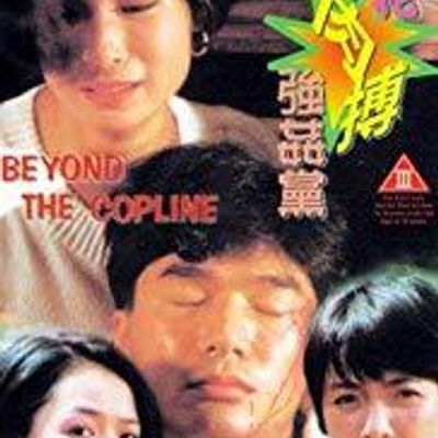 警花肉搏强奸党