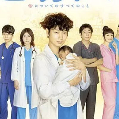 #产科医鸿鸟 コウノドリ