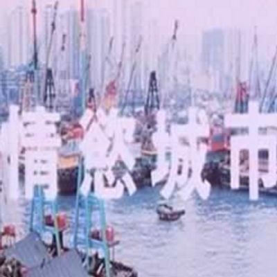 情欲城市