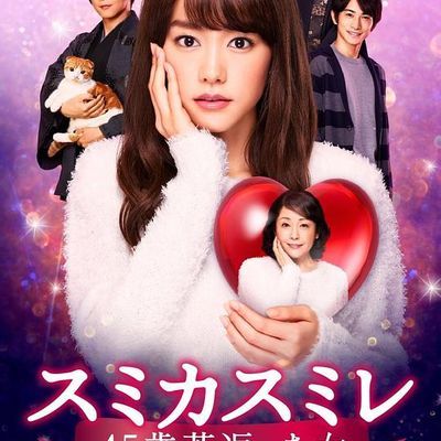 #澄和堇:年轻了45岁的女人
