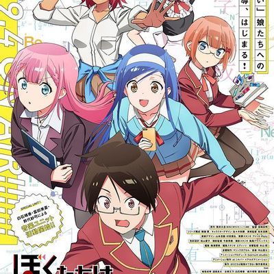 #我们无法一起学习(OVA 01~02)