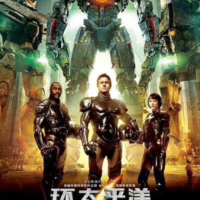 环太平洋 4K 环太平洋 4K