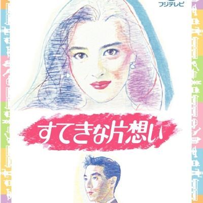 爱上波老师