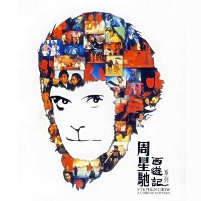大话西游(粤语) 大话西游(粤语)