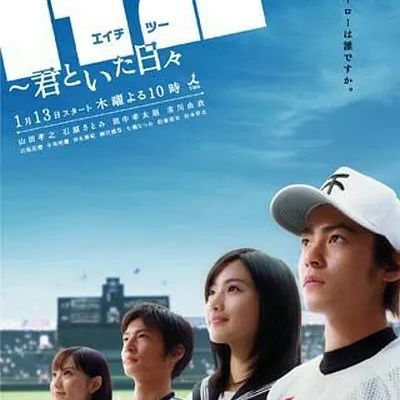 好逑双物语 H2〜君といた日々 好逑双物语 H2〜君といた日々