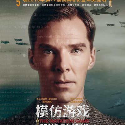 模仿游戏(原画版) 模仿游戏(原画版)