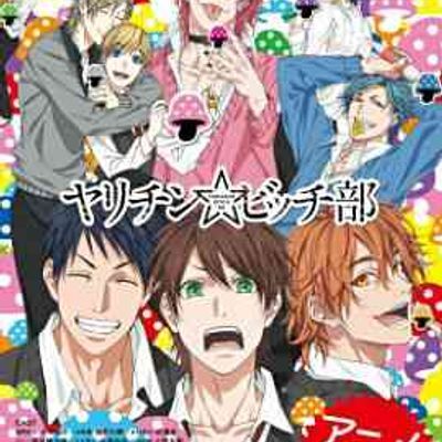 #无节操☆Bitch社 2话