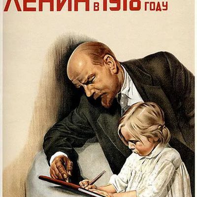 #列宁在一九一八