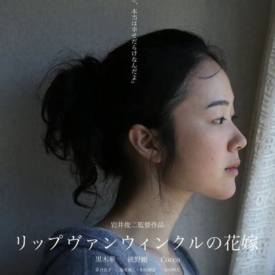 #瑞普凡温克尔的新娘/梦的花嫁