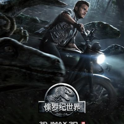侏罗纪世界1080P 侏罗纪世界1080P