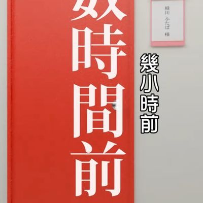 #はちゃめちゃ野球拳 前編