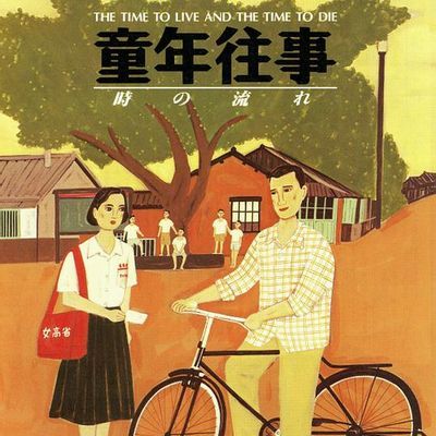 #童年往事
