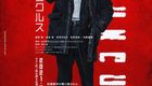 异变者