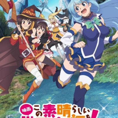 为美好的世界献上祝福!红传说(1080p)