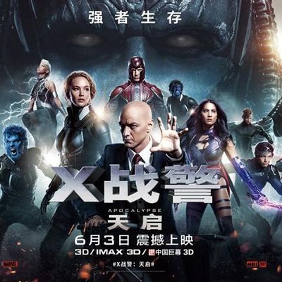 #x战警 天启 13GB超清