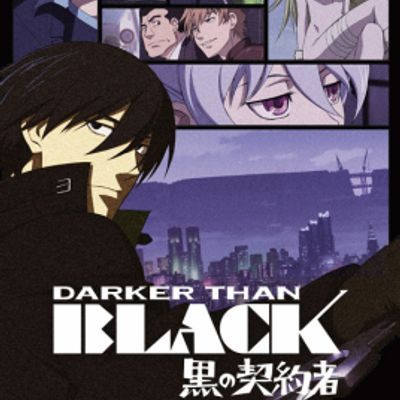 DARKER THAN BLACK -黑之契约者- 种子
