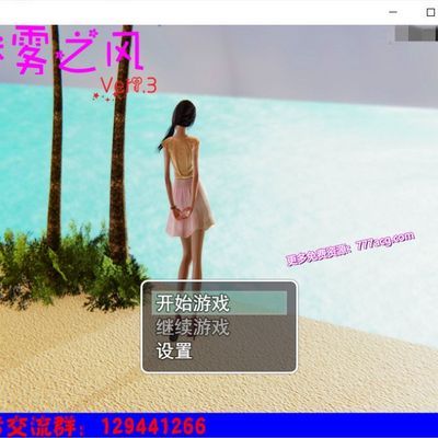 迷雾之风 V1.3