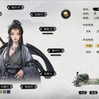 鬼谷八荒修改器