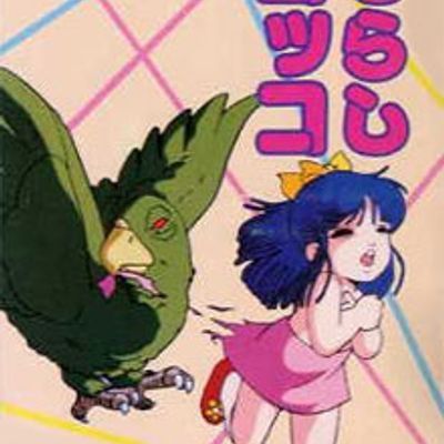 内山亜紀三部曲Lolita_Anime