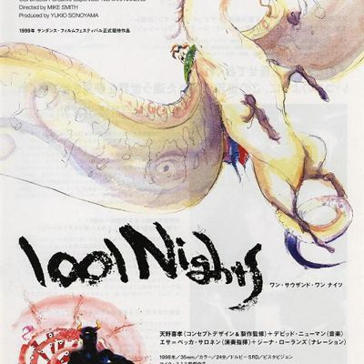 一千零一夜 1001 Nights