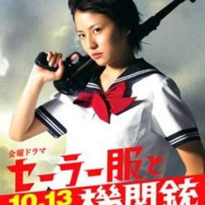 #水手服与机关枪