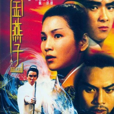 金燕子