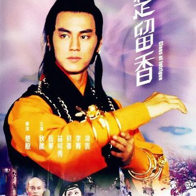 #楚留香