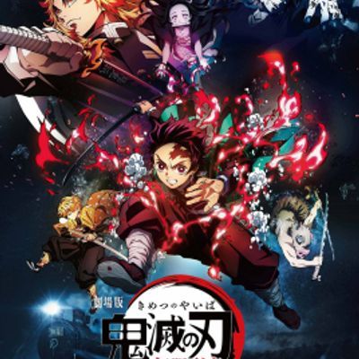 鬼灭之刃:无限列车篇 720P