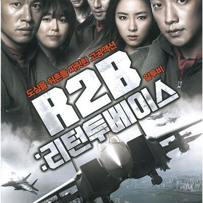 #R2B:回到基地