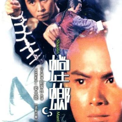 螳螂