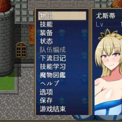 #丢人公主尤斯蒂的废村开荒记