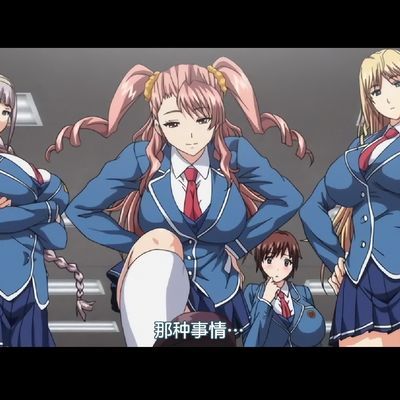 巨乳令嬢MC学園