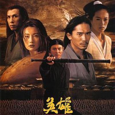 英雄(中英文字幕,导演剪切版)