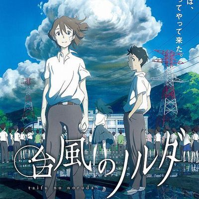 台风诺尔达 中文版