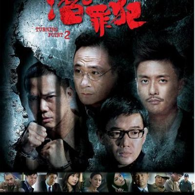 #Laughing.Gor之潜罪犯