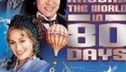 环游世界80天