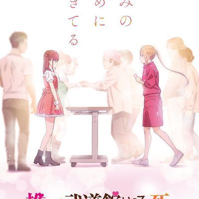 #神推偶像登上武道馆我就死而无憾